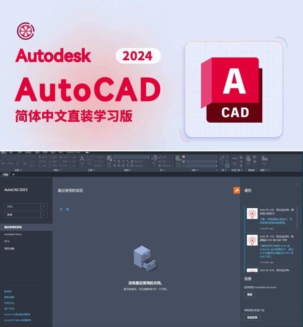 AutoCAD_2024专业学习版！一键解锁！-资源V站