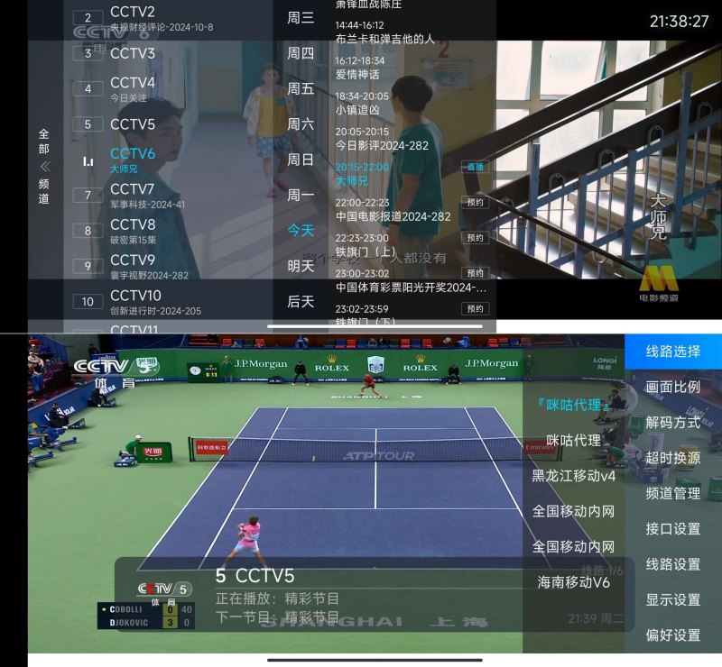 全景TV 1.2纯净电视直播，频道齐全流畅播放-资源V站