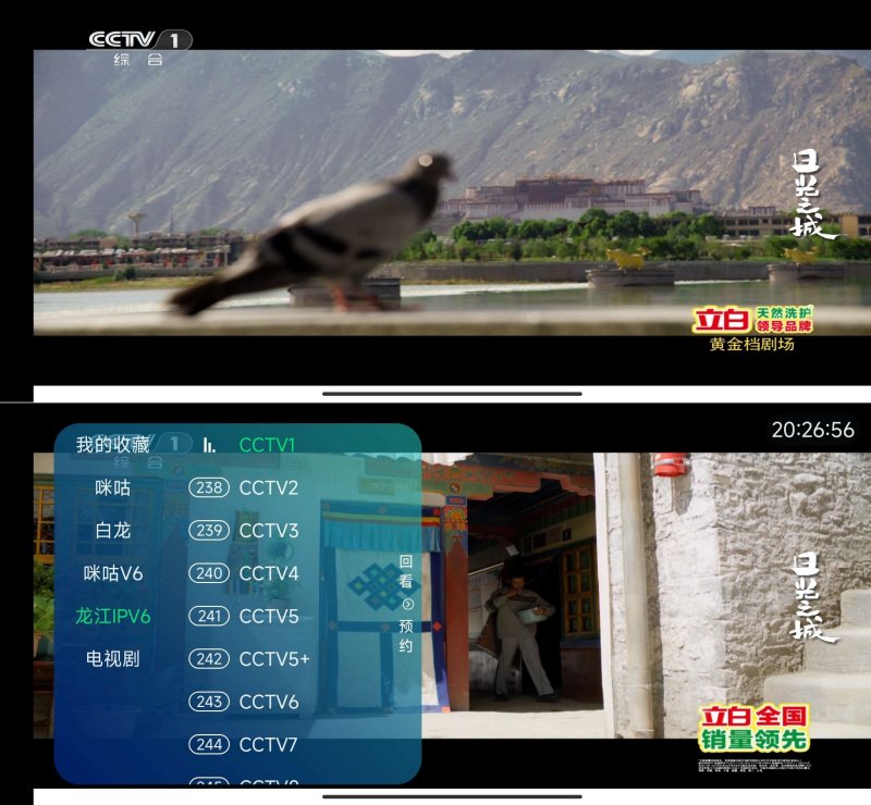 熊猫电视TV 2.13.8高清直播,多个直播源-资源V站