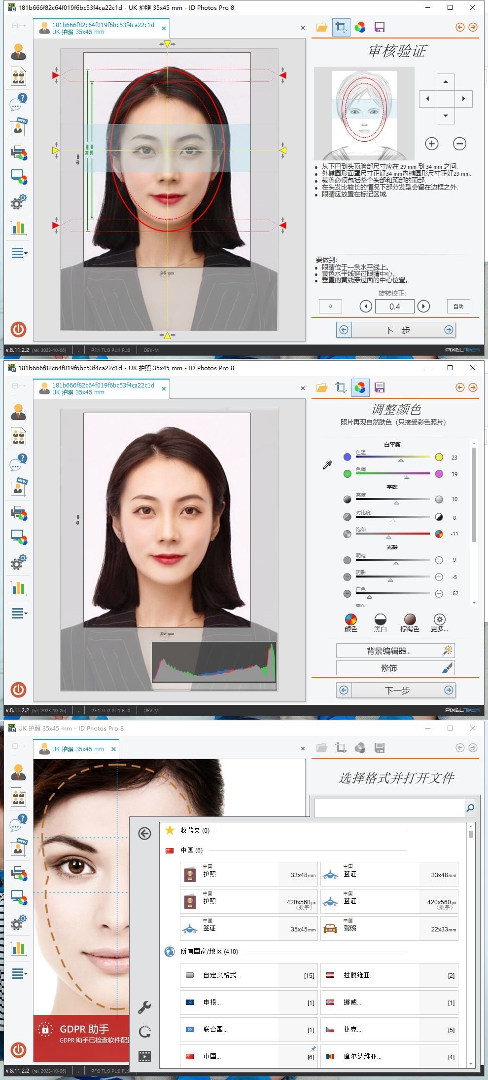 ID Photos Pro 8.11.2.2汉化版(专业版证件照制作)-资源V站
