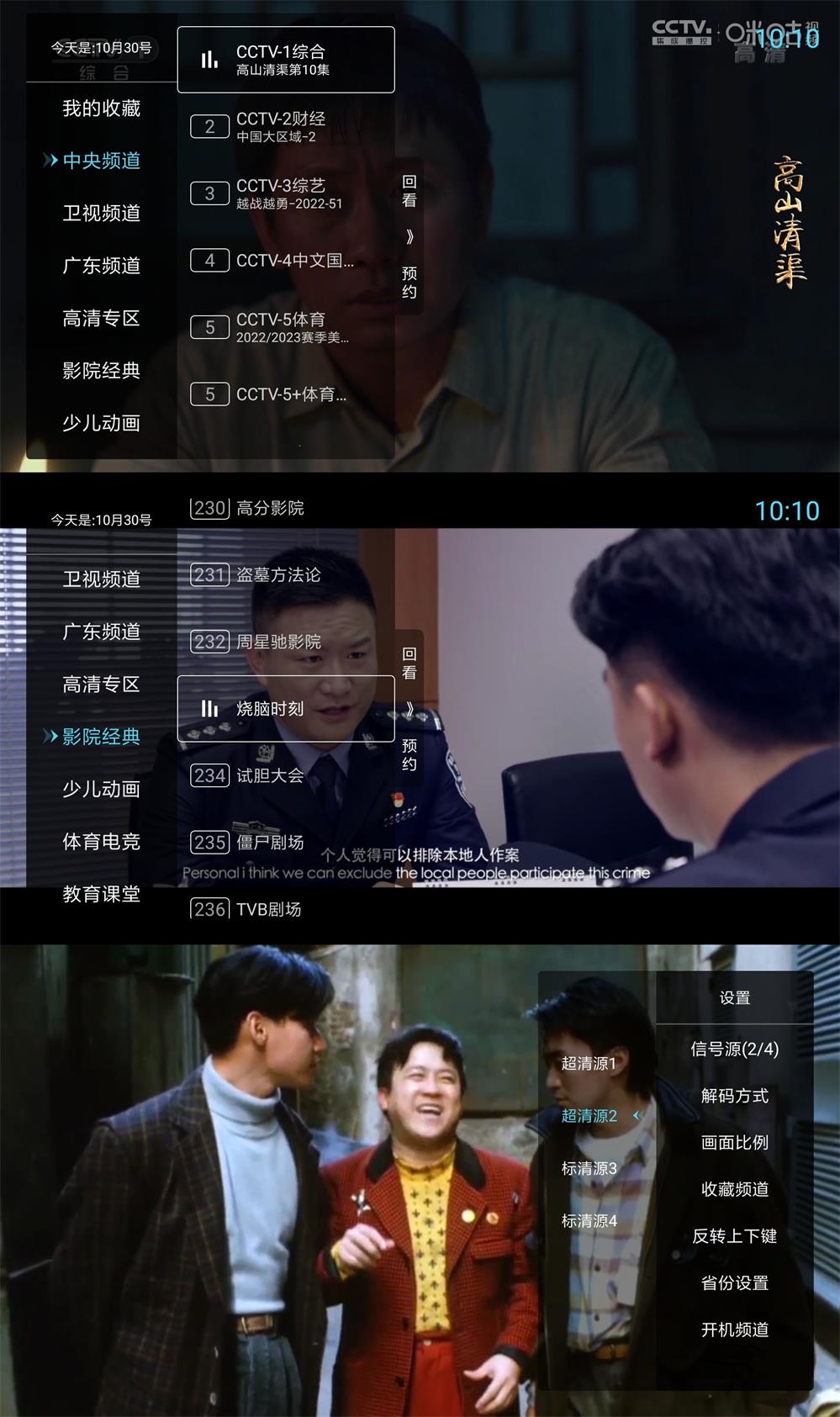 秒看电视TV v9.2.17免费看电视视频软件-资源V站