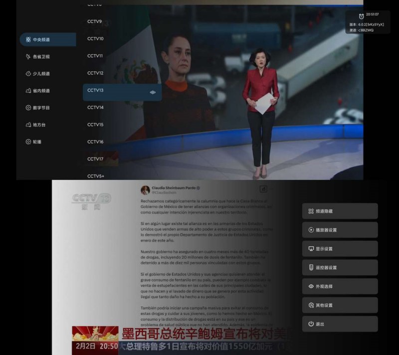音速直播v6.0.2电视家软件电视直播软件TV软件-资源V站