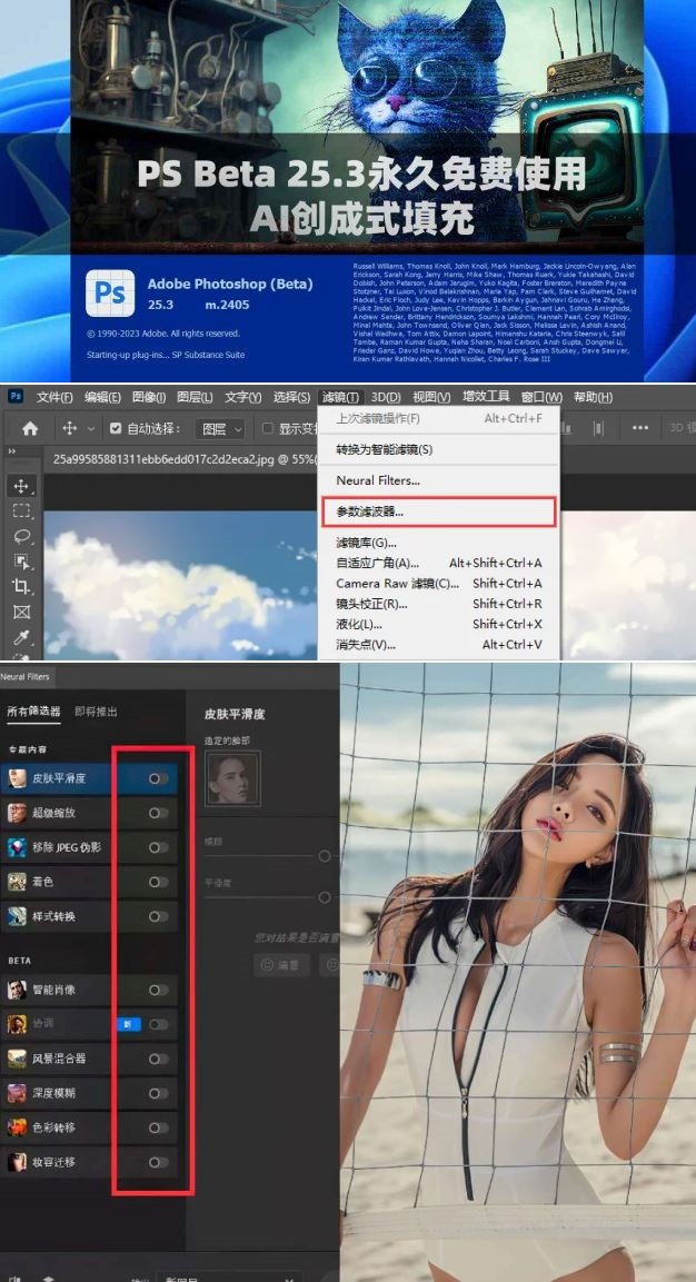 蓝猫版 | PS 2024 Beta 25.3 直装版-资源V站
