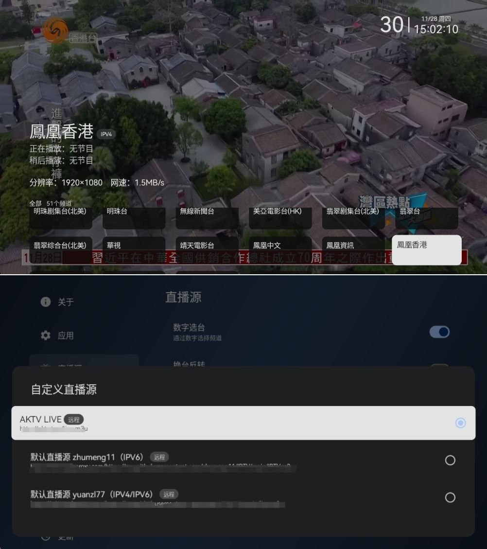 AKTV 1.0.0流畅的电视直播内置港澳台专线-资源V站
