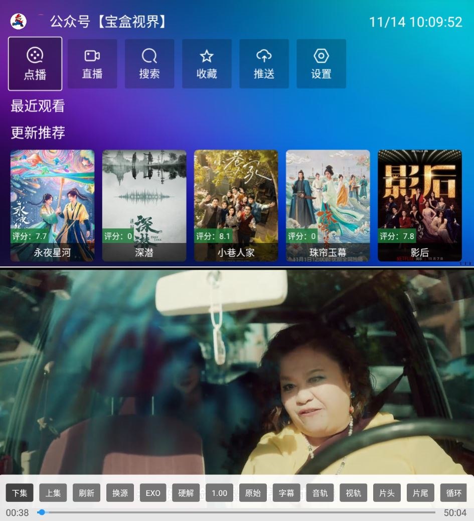 宝盒TV_1106，新鲜出炉，直接可以平替电视家-资源V站