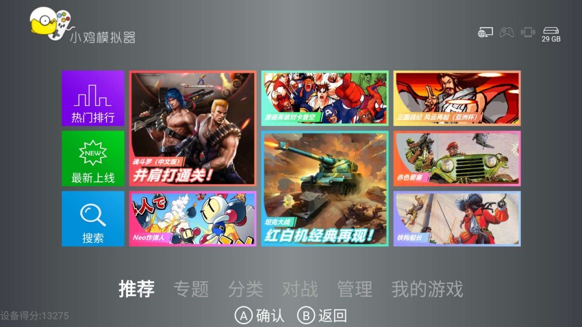 小鸡模拟器TV版!免登,已解除付费-资源V站