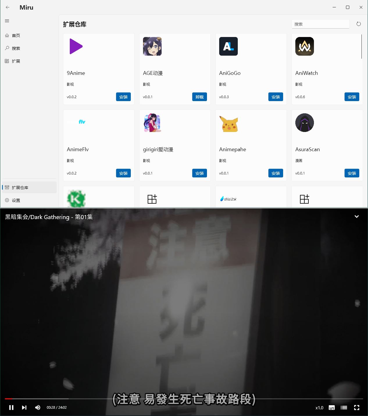 多功能媒体娱乐应用Miruv1.8.1绿色版-资源V站