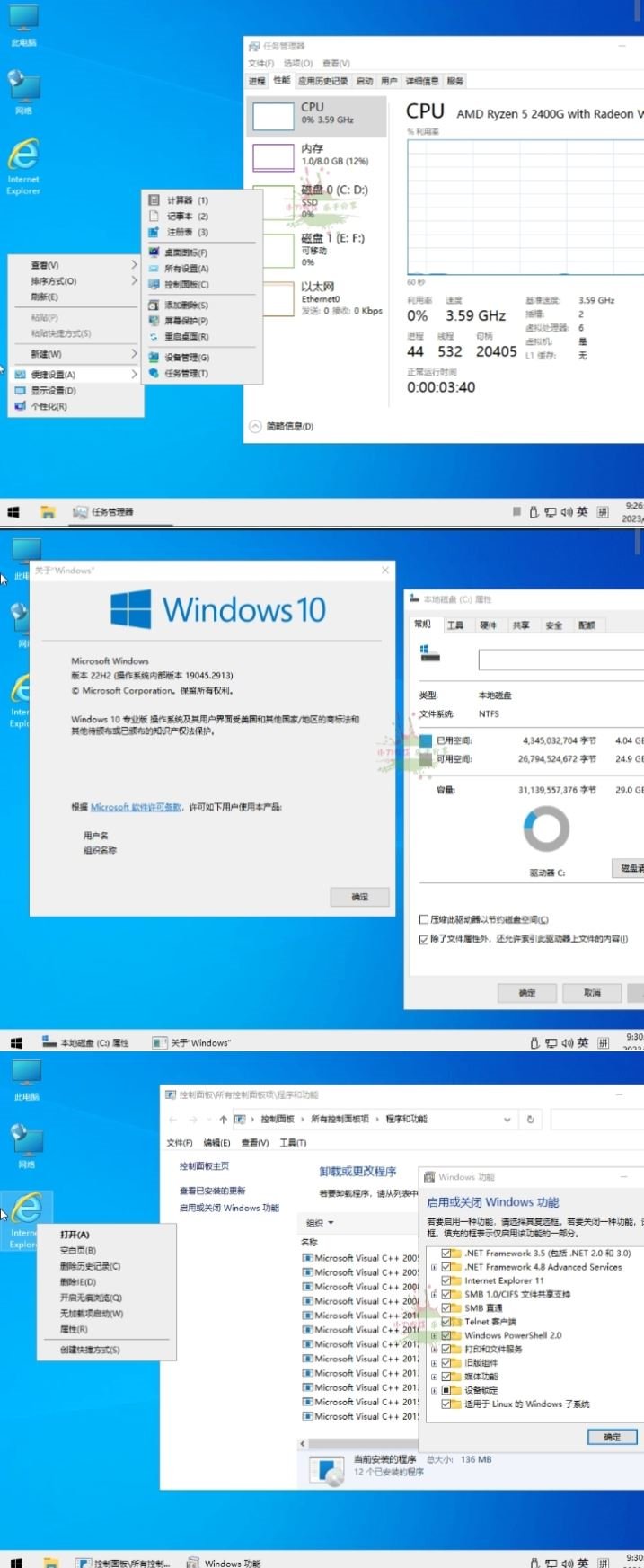 小修Win10系统更新了,更加简洁了!-资源V站