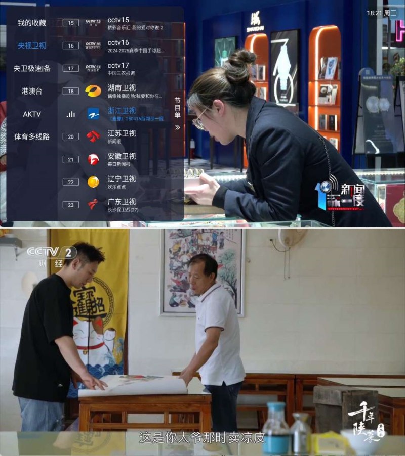 飞蓝电视 v1.1.1 TV版，超清电视直播，可看港澳台-资源V站