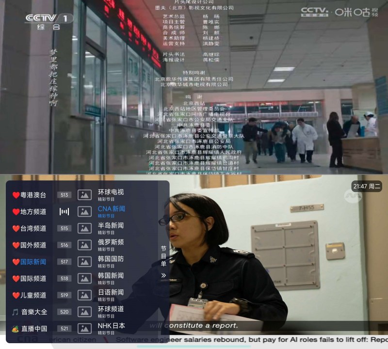 嘉庆TV电视直播流畅TV频道丰富-资源V站