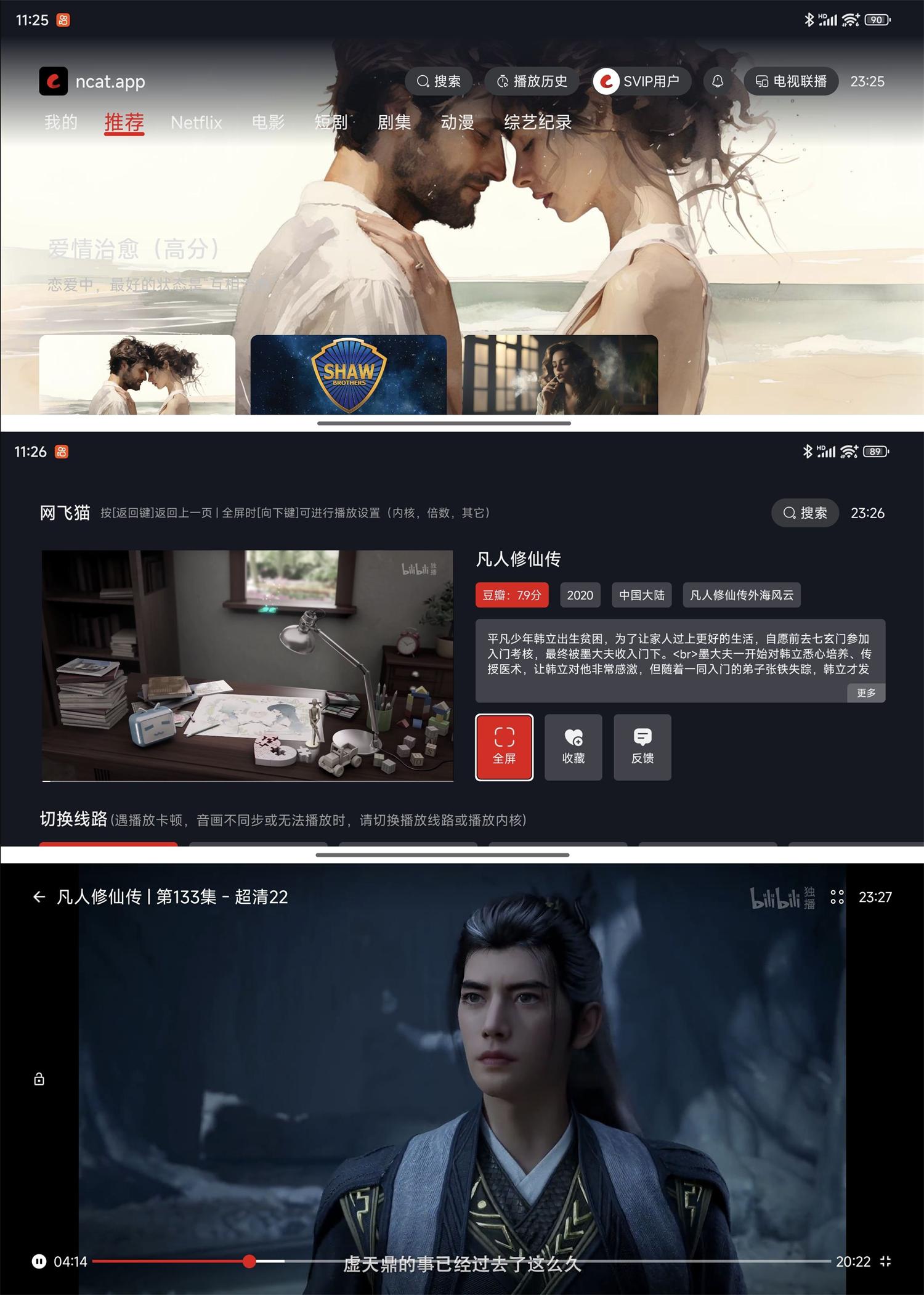 网飞猫影视TV版v1.1.0去广告纯净版-资源V站