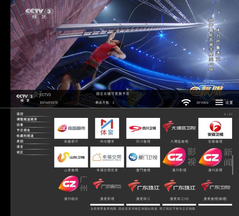 卫星电视241121永久稳定全蓝星频道高清观看-资源V站