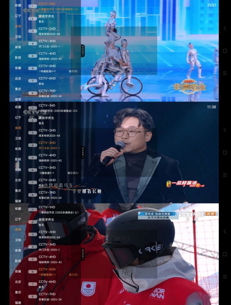 云帆直播v1.0.0电视家软件电视直播软件TV软件-资源V站