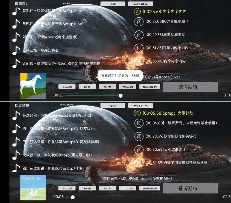 TV音乐盒4.5音乐随心听，支持手机端、TV端免费无广-资源V站