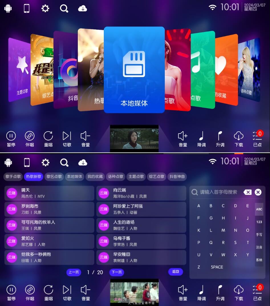 IKTV 电视K歌_v80.3.0 终身免费版-资源V站