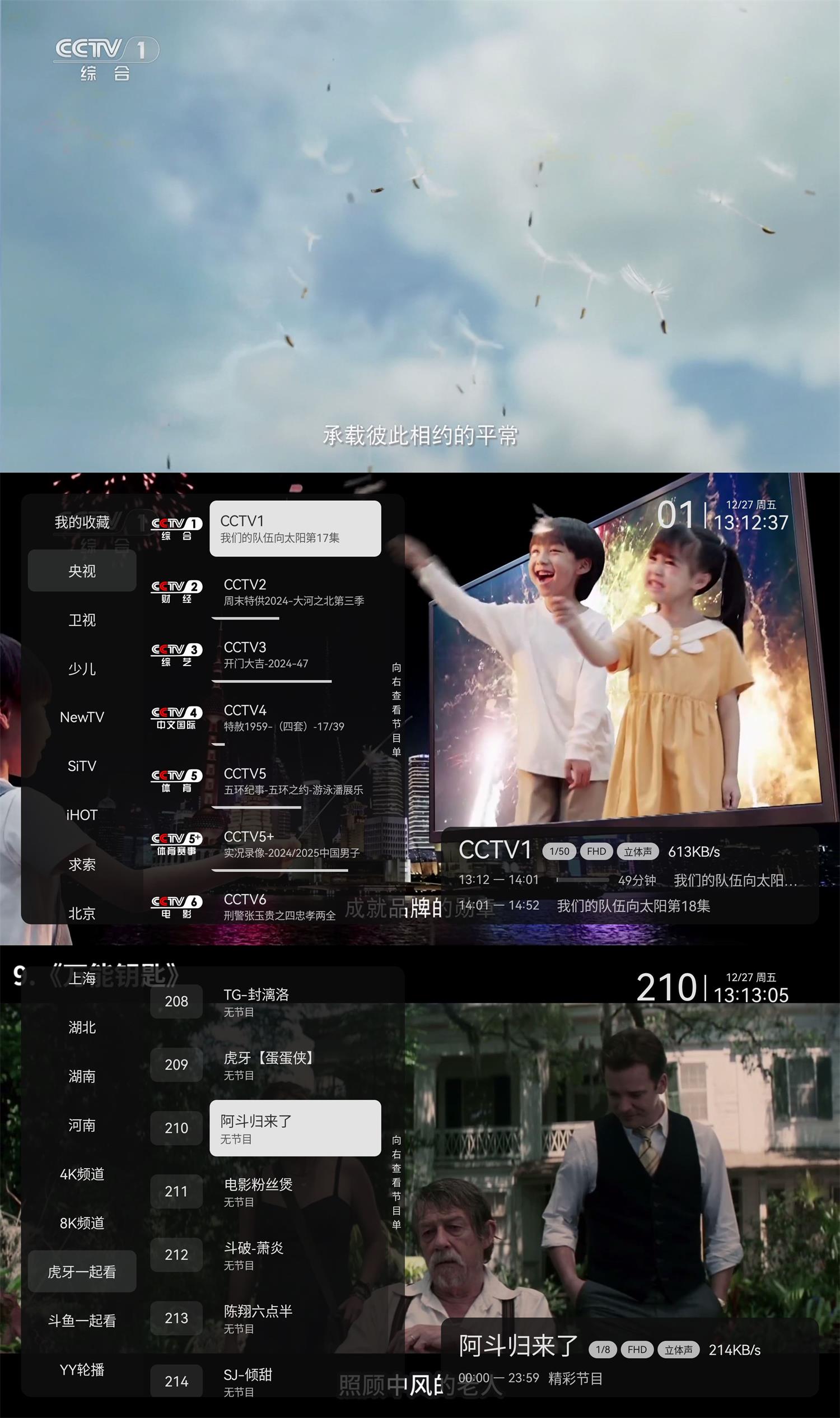 小飞电视直播v2.8.0免费纯净版-资源V站