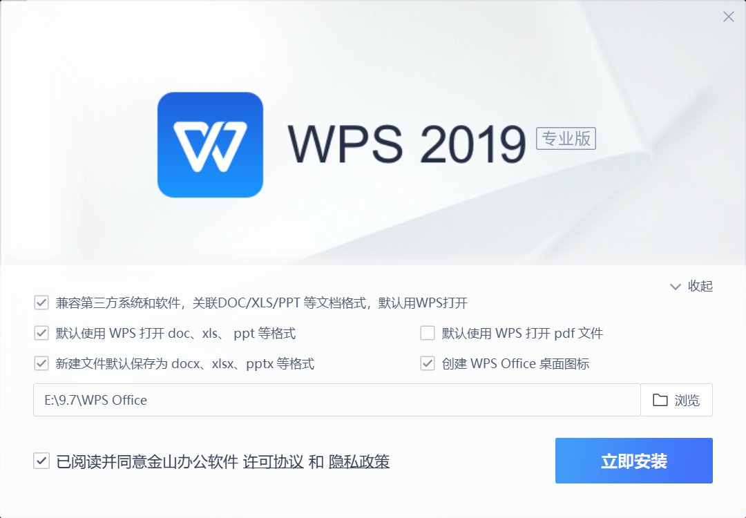 PC/安卓/IOS合集WPS Office 解锁企业版！-资源V站