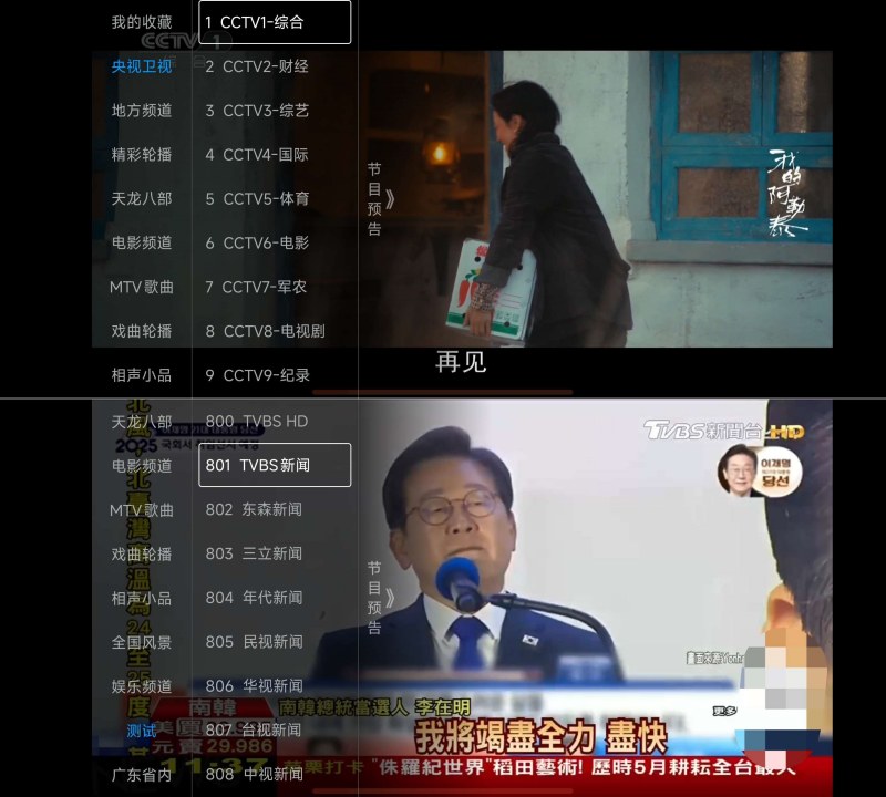 云电视 电视直播加载速度非常快清晰度高-资源V站