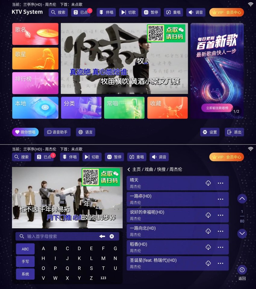 想唱就唱KTV v2.15.63家庭电视K歌-资源V站