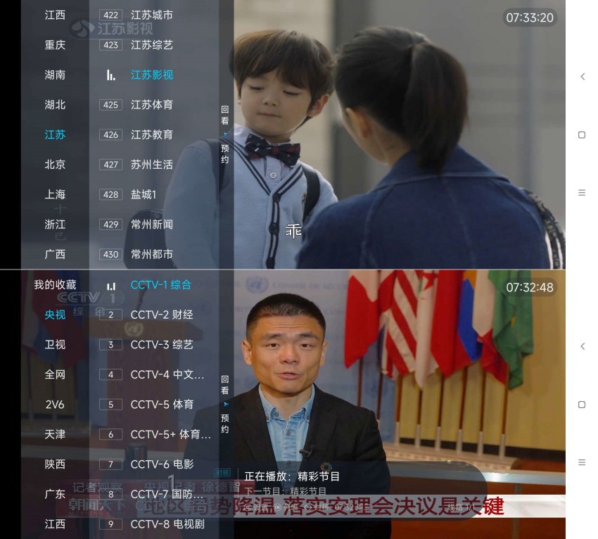 野火直播5.9.6 免费的电视盒子 上千频道-资源V站