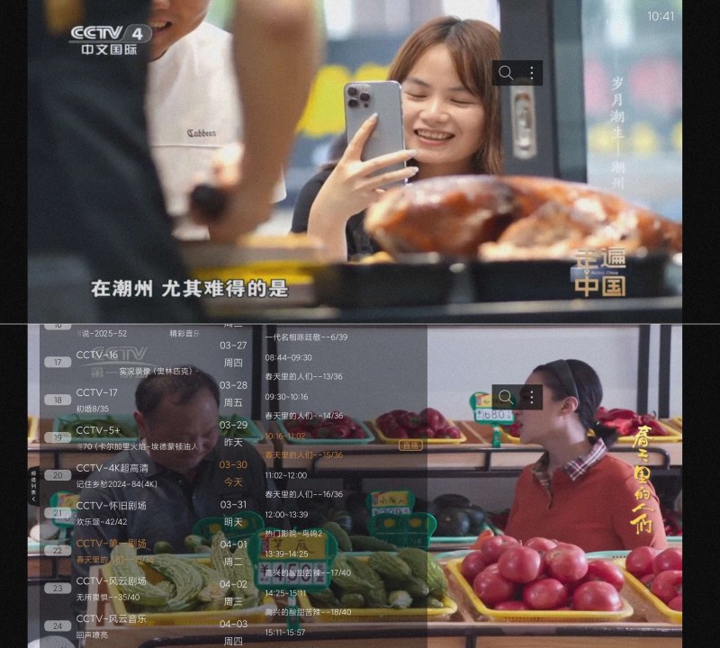 简单IPTV1.4.0海量频道~不卡顿~可看回放-资源V站