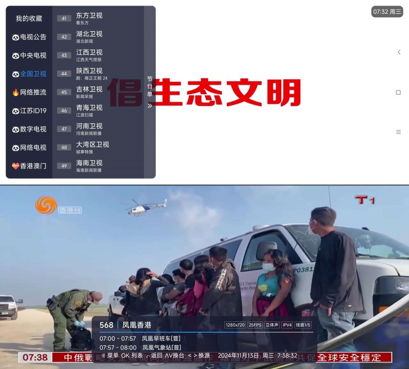 电视家 LlVE几千个频道 高速播放无延迟-资源V站