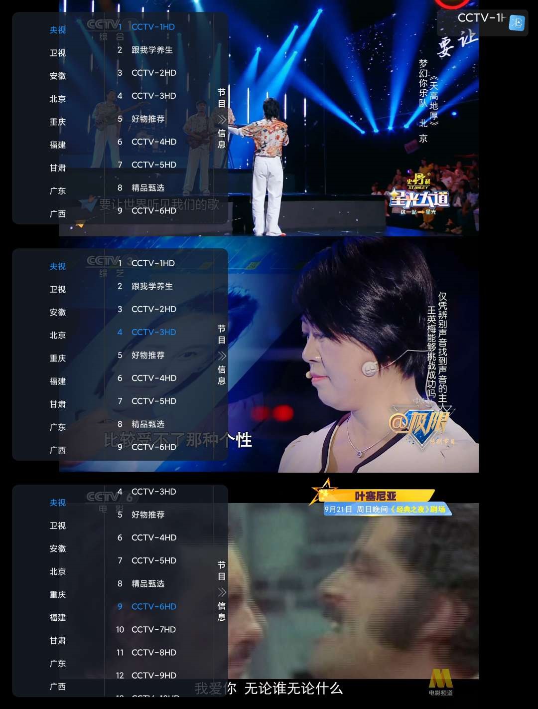 乘风TV电视家TV直播软件超多频道秒播-资源V站