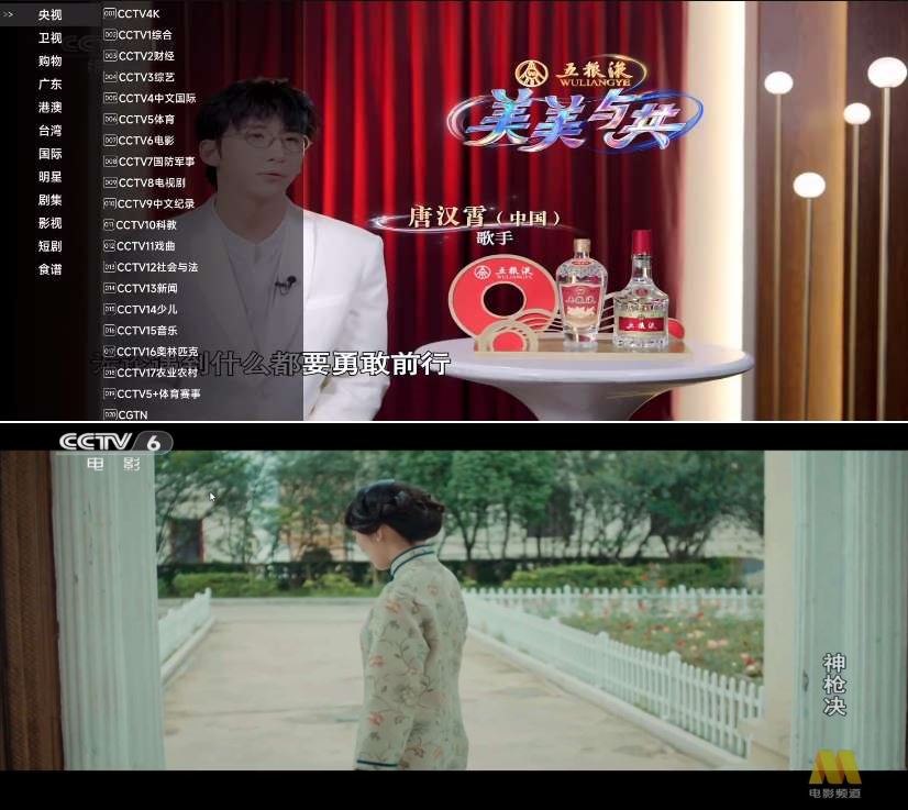 星火TV1.0.50经典电视直播5000+频道-资源V站