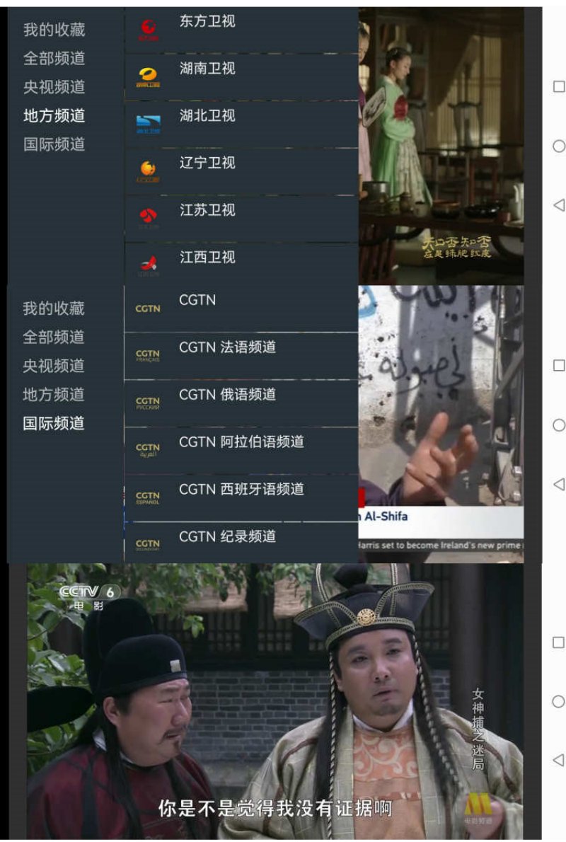 我的电视·〇v1.3.9.8自定义流畅电视直播-资源V站