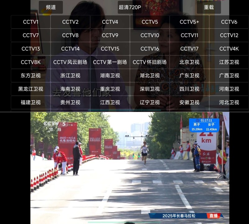 油桃TVweb版电视直播秒播无卡顿永不失效-资源V站