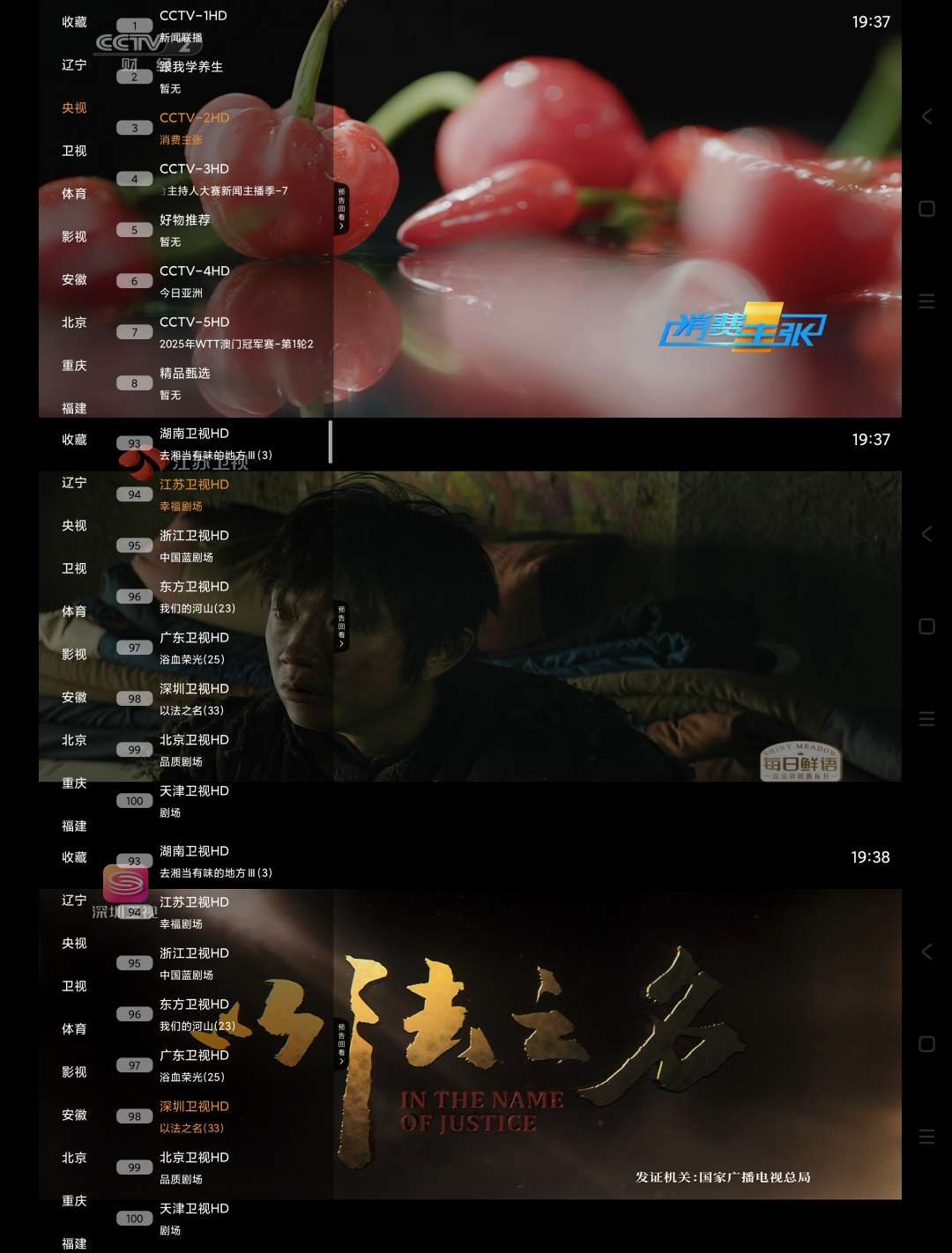 魄TVv1.0.1电视家软件电视TV直播盒子-资源V站