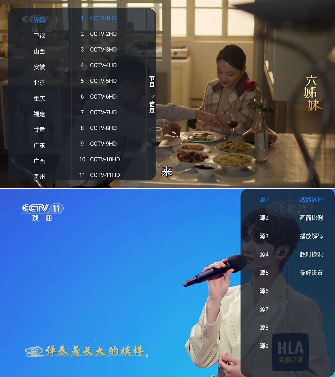 昭昭TV 1.0.3 内置源版，超清电视直播-资源V站