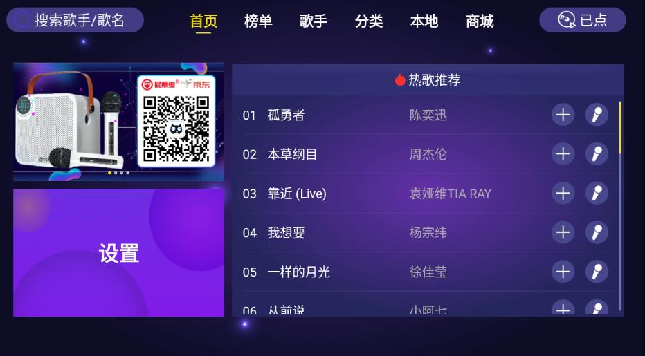 家庭KTV v1.1.5超级会员版-资源V站