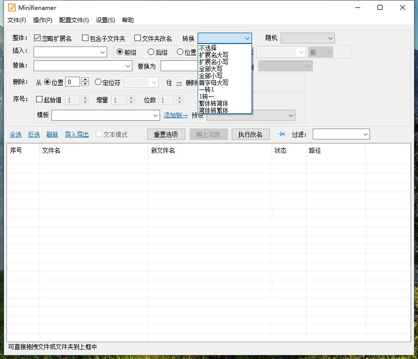 MiniRenamer批量文件重命名v2.2.0绿色版-资源V站