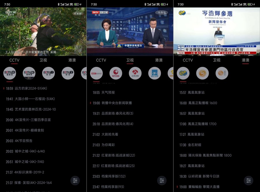 OurTV_v3.9.5 专业魔改大屏版来了,真心赞!-资源V站