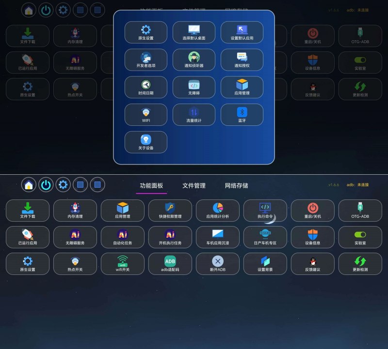 TV神器软件管家1.6.6堪称万能!-资源V站