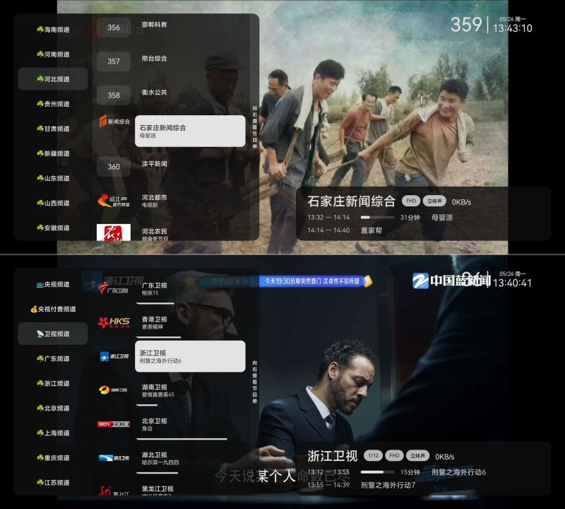高清电视直播v1.0.6最高清的TV电视软件免费会员版-资源V站