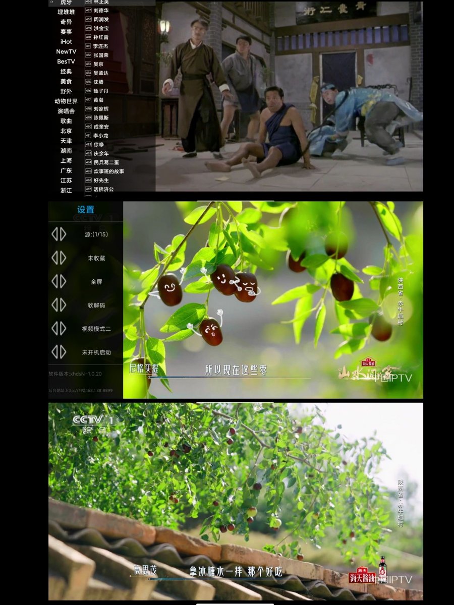 星火电视海外版_1.0.50去广告TV版-资源V站