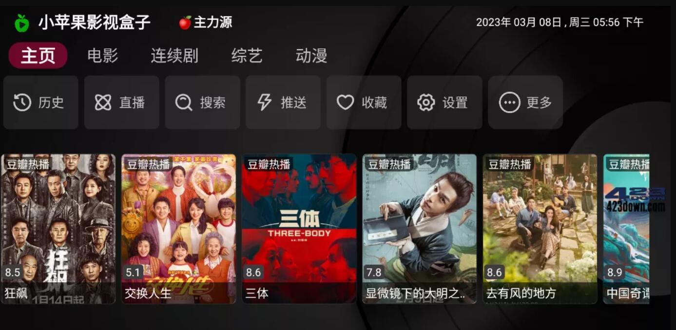 小苹果影视TV版 v1.6.0 免费盒子版-资源V站