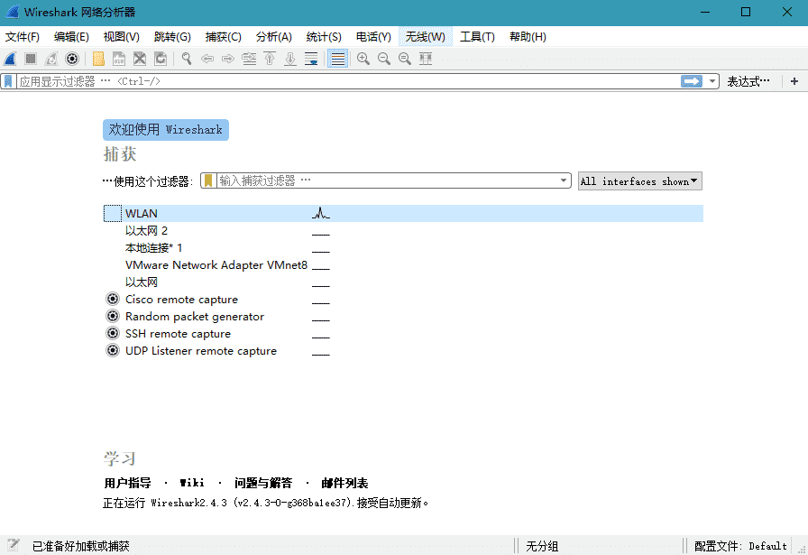 网络抓包工具Wireshark v4.2.3.0绿色版-资源V站