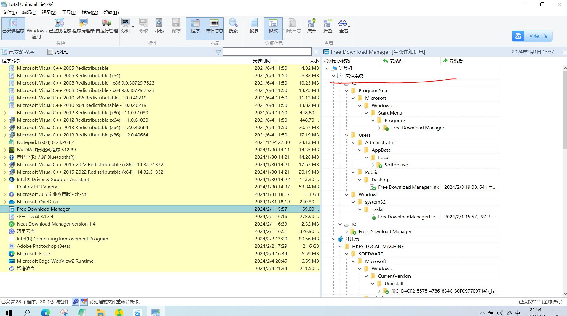 最强卸载 Total Uninstallv7.0授权专业版-资源V站