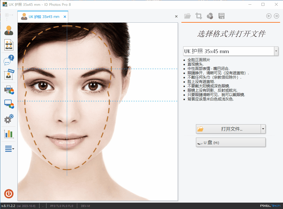 证件照制作汉化专业版!支持修图一键打印!-资源V站