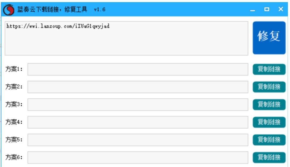 蓝奏云链接打不开修复工具软件-资源V站
