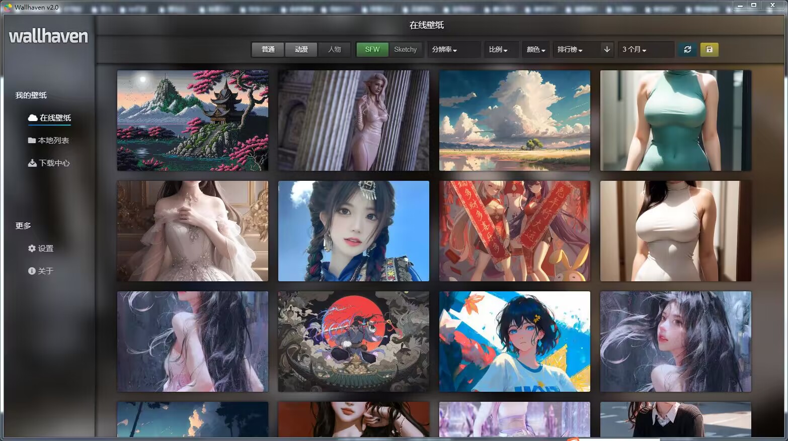 Wallhaven客户端4.4.6分享 居多8K壁纸-资源V站