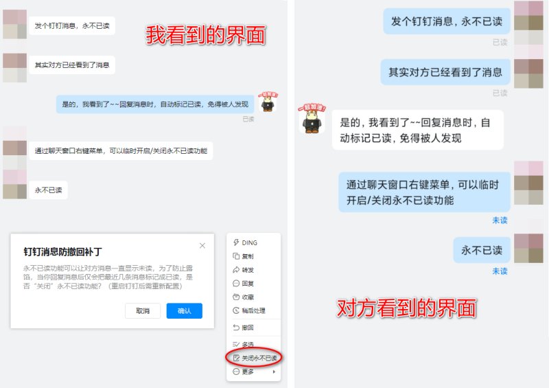 钉钉防撤回补丁5.14.0！支持多开！-资源V站