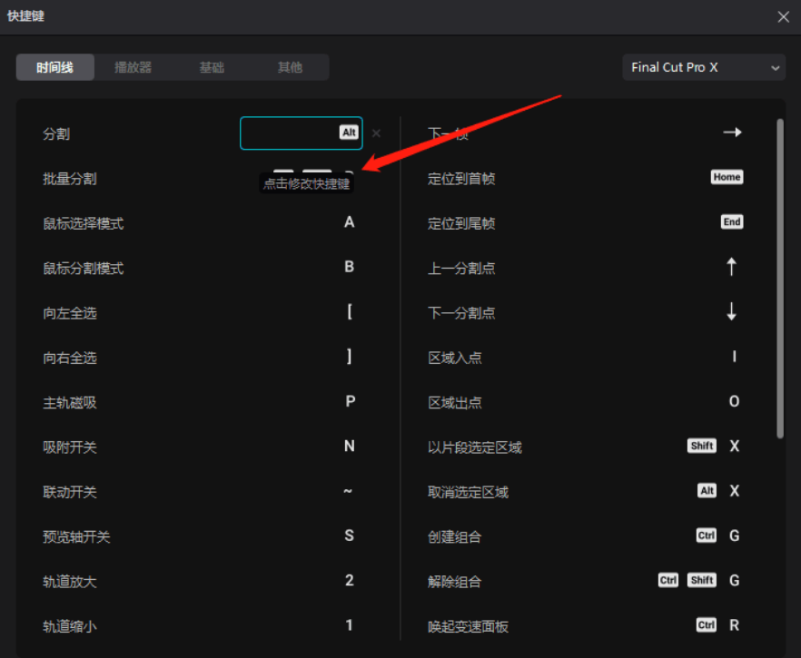 PC剪映 v5.9.0 永久激活版 一键激活永久-资源V站