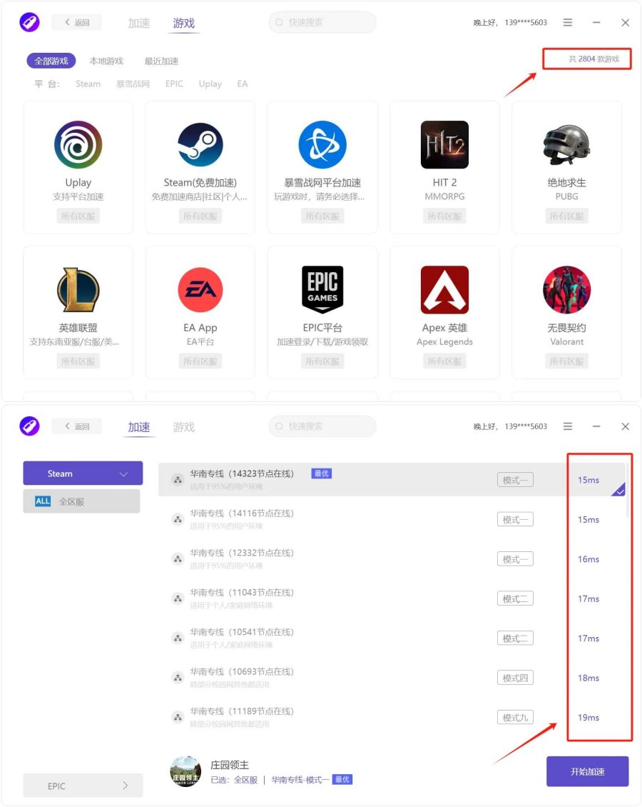 PC子弹加速器！支持上千款游戏加速！-资源V站