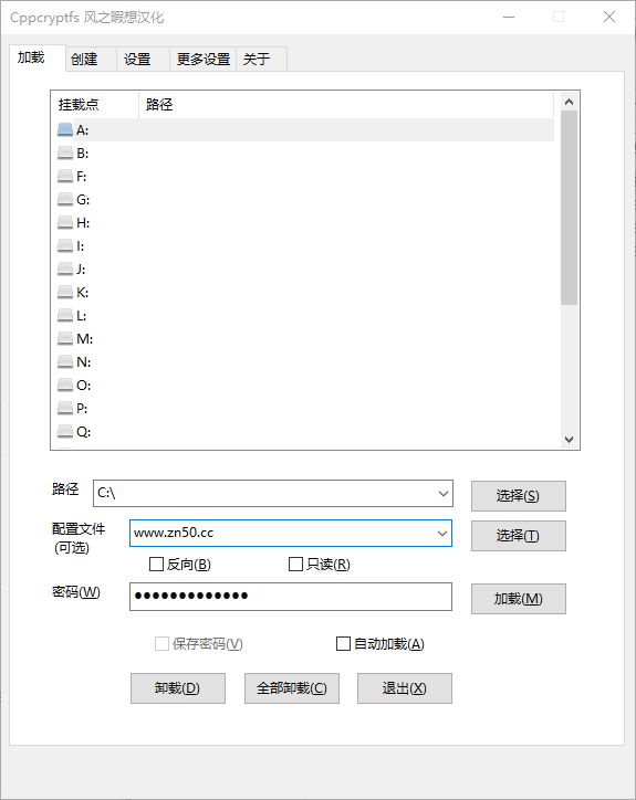 Cppcryptfs文件夹挂载加密v1.4.4.4-资源V站