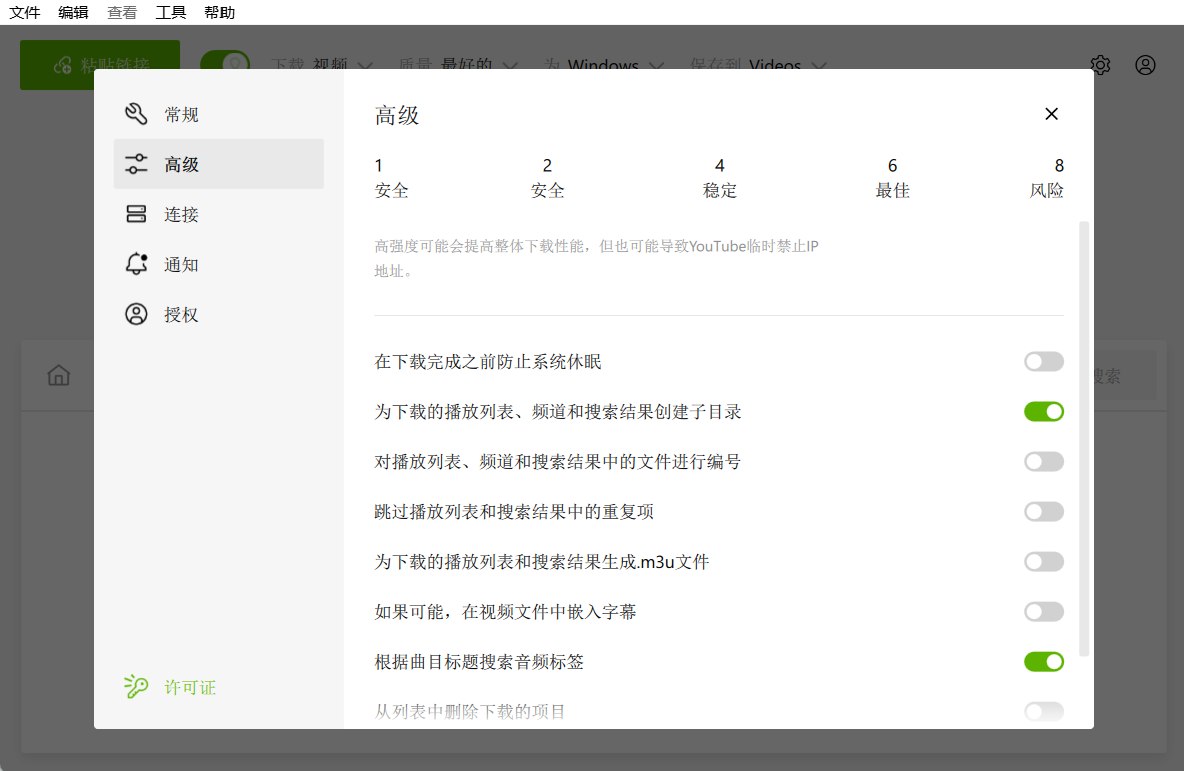 4K 高清视频下载工具 下载高质量视频-资源V站