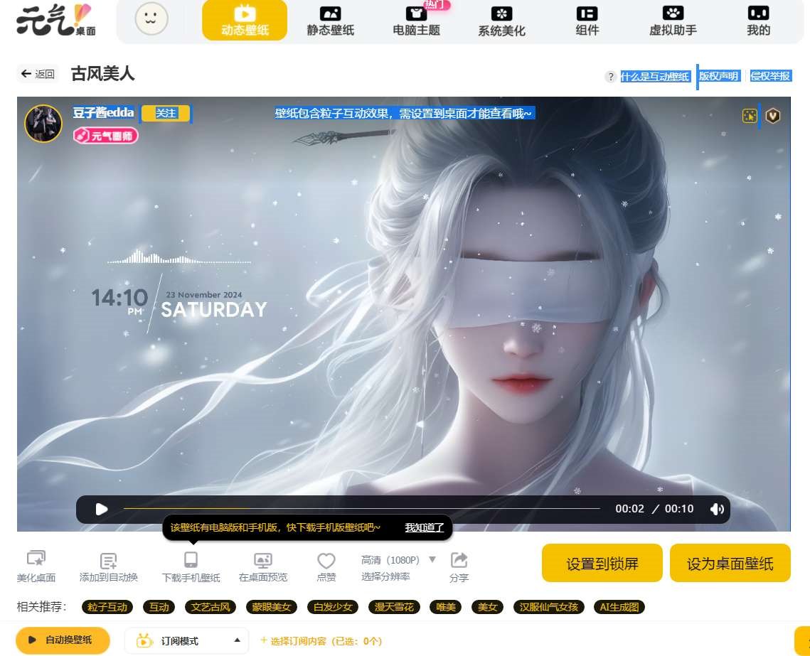 电脑端元气桌面破解vip永久解锁版-资源V站